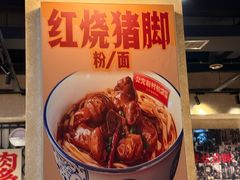-公交新村粉店(赤岗冲店)