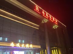 -南风大剧院莎梦二人转剧场