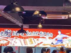 -在老街·淮安大排档·甜麻干煸龙虾·烧烤(河下古镇店)