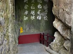 -宜兴张公洞