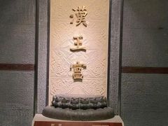 -南越王博物院(王宫展区)