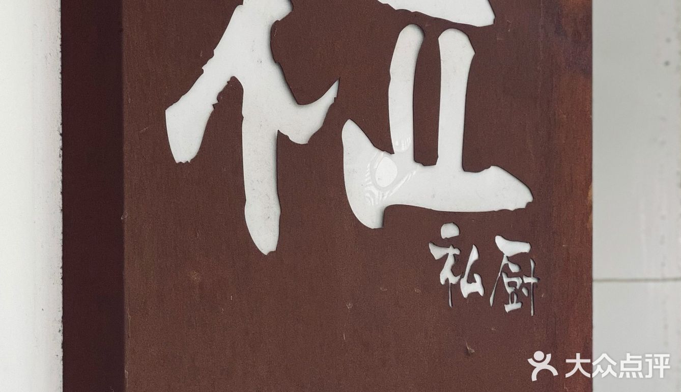 买房摇号的刺激需要用日料平复