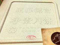 -龙华寺