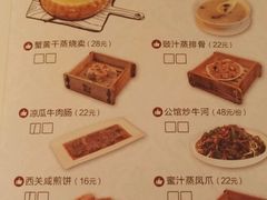 菜单-炳胜公馆(珠江新城店)
