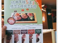 -豪客来牛排(中央花苑店)