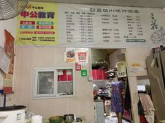-刘豆花