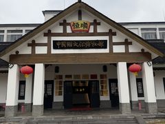 -镇江中国醋文化博物馆