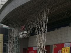 -摩登百货(岗顶店)
