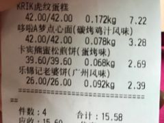 -七月初七潮流零食连锁(福兴路店)