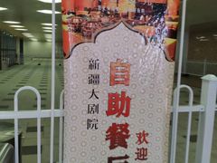 -新疆大剧院
