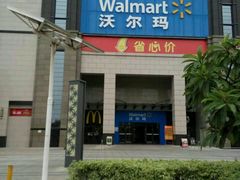 android_upload_pic-沃尔玛(前山店)