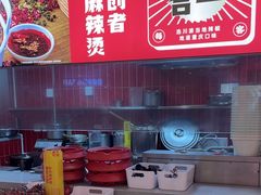 -每味每客·重庆麻辣烫(国泰店)