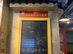 -马路边边串串香(大成路店)