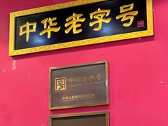 -赵家馆(燕山大街店)