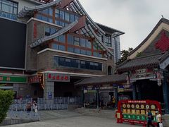 -古文化街旅游区