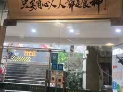 门面-超琪星·咖啡简餐(川音店)