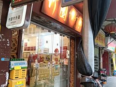 -竹园竹升面(西关总店)