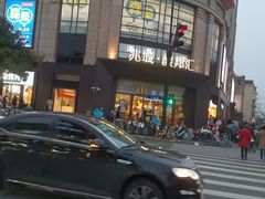 -盒马鲜生(馥邦国际店)