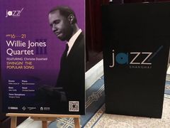 -林肯爵士乐上海中心 Jazz at Lincoln Center Shanghai