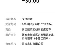 -秦君宝手擀菠菜面(金花路店)