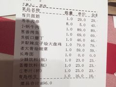 账单-西贝(宝乐汇店)