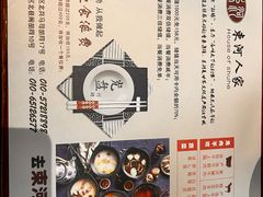 -束河人家(南锣鼓巷店)