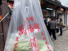 红豆猪油糕-万福兴糕团(万福兴山塘街直营店)