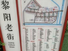 -黎阳老街