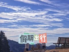 -神户市立六甲山牧场