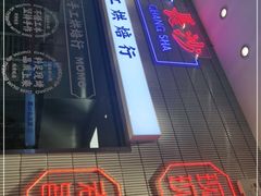 -墨茉点心局(梅溪湖新天地一店)