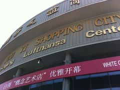 -燕莎友谊商城(亮马桥店)