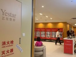 点击看大图 -Yestar重庆艺星医疗美容医院
