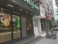 门面-爱达乐面包生日蛋糕(锦兴店)