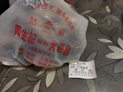 -周生记太爷鸡(文明路店)