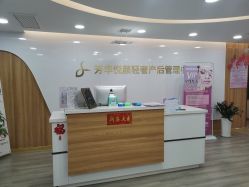 -美凰芳华悦颜产后健康管理中心