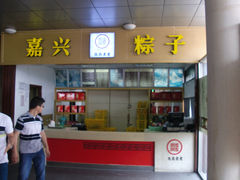 -真真老老(南湖服务区店)