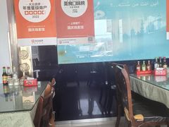 -国庆烧麦馆