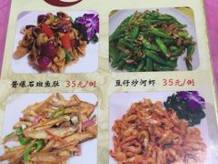 菜单-蠔园山庄(礼乐食街店)