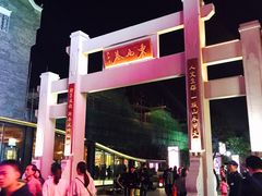 -东西巷