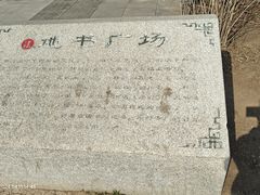 -长春市南湖公园