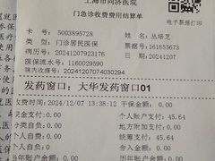 -上海市同济医院(大华门诊部)