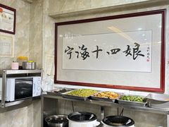 -十四娘手工水饺(新建小区店)