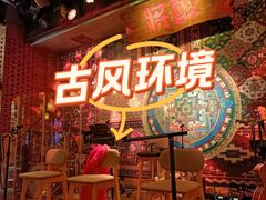 -将醉民谣·烧烤江湖菜酒馆(大石店)