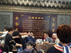 大堂-稻香居锅贴(宋都御街店)