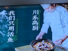 -周渝食惦酸菜鱼(青浦店)