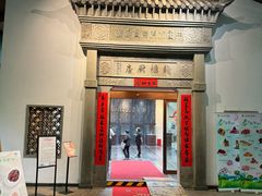 -杭州杭帮菜博物馆