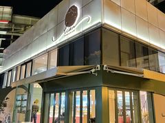 -tuan woodfire kitchen(锦绣坊店)