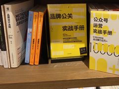 -茑屋书店(天目里店)