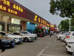 -红日饭店(裕隆三路店)