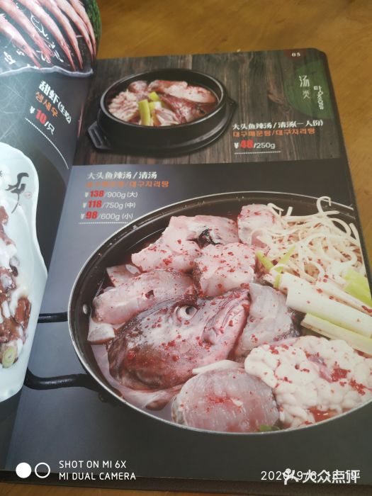 松岛渔村(迎客路店)图片